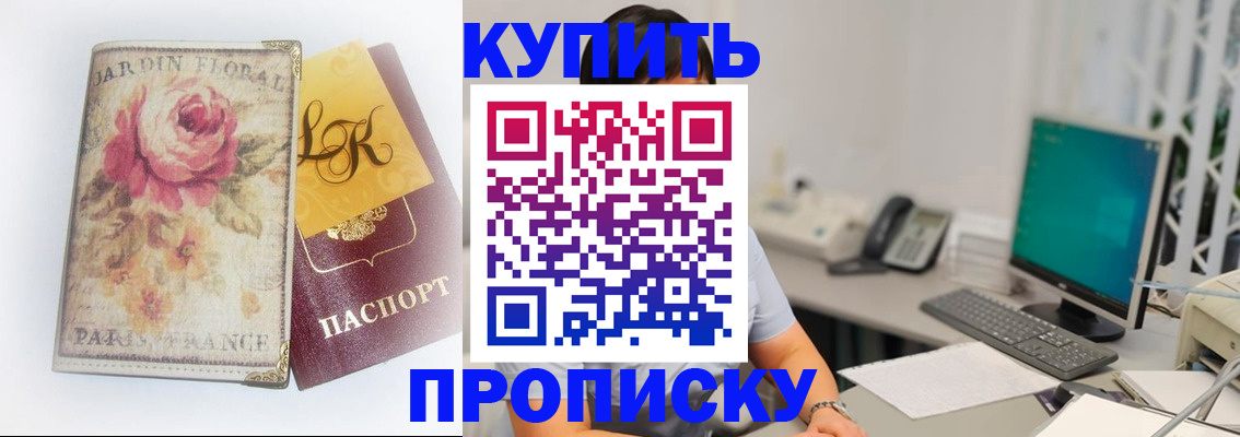 временная регистрация для всех в Славгороде