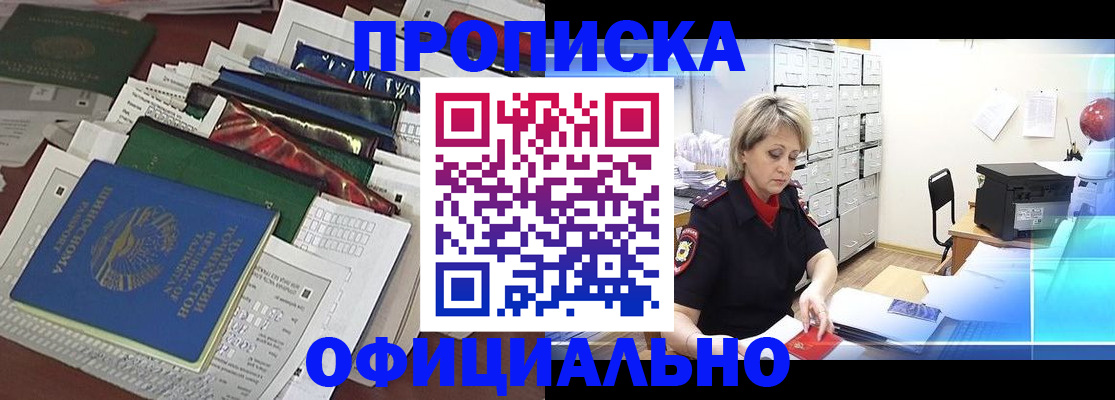 регистрация для школы в Славгороде